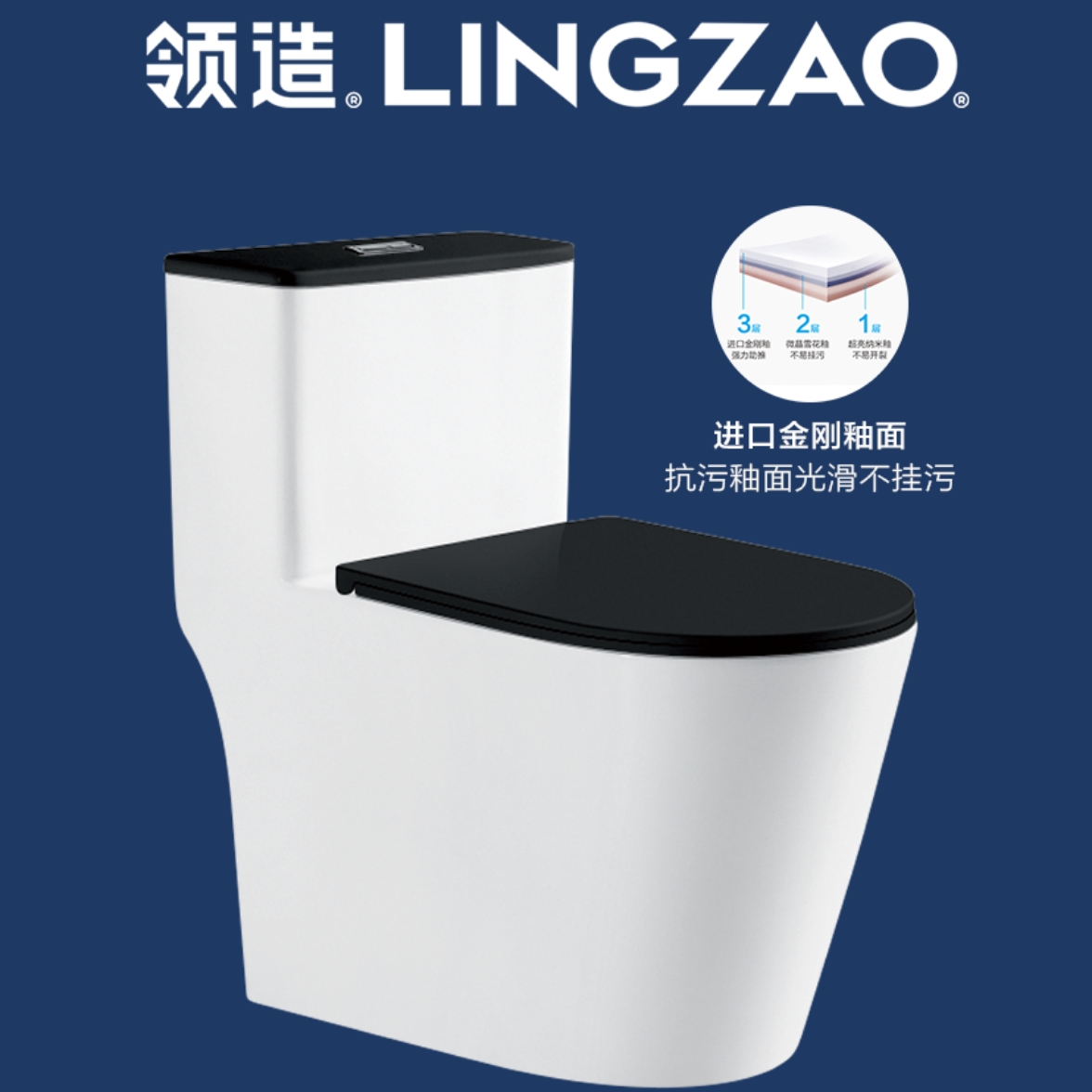 领造马桶